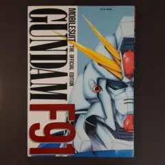 非売品】BB戦士 ガンダムF91 特典 プラモデル 未開封 - メルカリ
