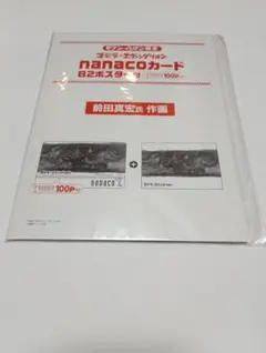 【セブンイレブン限定】ゴジラ対エヴァンゲリオン B2ポスター付 前田真宏氏作画
