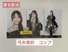 2026年最新】弓木奈於生写真の人気アイテム - メルカリ