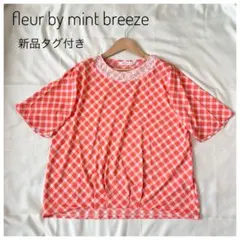✨新品✨フルールバイミントブリーズ 半袖ブラウス チェック 4L 大きいサイズ