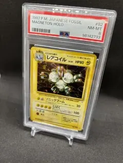 レアコイル　旧裏　PSA8 ポケモンカードゲーム