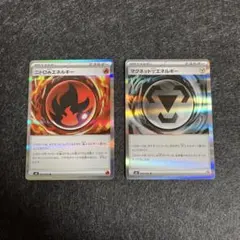 ニトロほのおエネルギー　マグネットはがねエネルギー　ニンジャスピナー