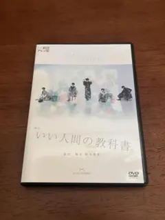 足立育朗講演会 DVD - メルカリ