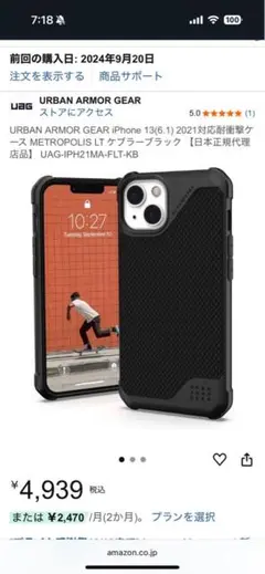 UAGケース　iPhone13