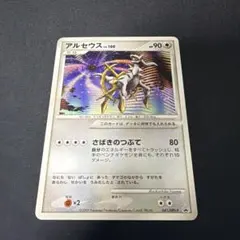 2026年最新】アルセウス lv.100 プロモの人気アイテム - メルカリ