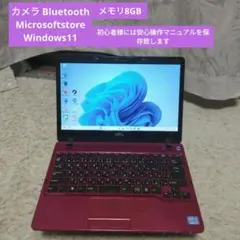 千８３ 綺麗でサクサク SSD搭載　Office、 メモリ8GB お勧めPC 千83 綺麗でサクサク SSD搭載 Office、 メモリ8GB お勧めPC - メルカリ