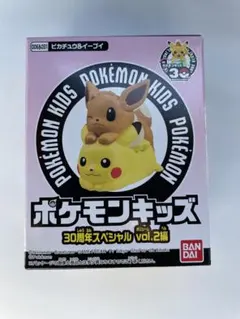 新品未開封　ポケモンキッズ　30周年スペシャルvol.2 ピカチュウ&イーブイ