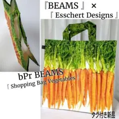 ★タグ付き新品★bPr BEAMS/ビーピーアールビームス☆人参☆男女兼用☆