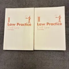 Law Practice 民法I &II 第4版　カバーなし