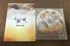 Switch 十鬼の絆 特装版 特典 冊子 CD ソフトなし