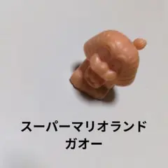 2026年最新】マリオランド 消しの人気アイテム - メルカリ