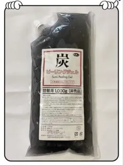 炭ピーリングジェル 1,000g 大容量　お値下げのサムネイル
