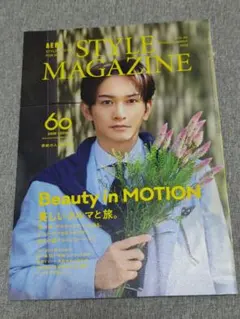 AERA STYLE MAGAZINE Vol.60 町田啓太