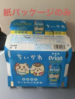 【台紙のみ】オリオンビール クリアフリー ちいかわコラボ缶 ノンアルコール