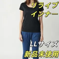新品 レディース リライブシャツ インナー LL Tシャツ Relive X2