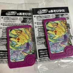 ポケモンフレンダ スペシャルピカチュウ