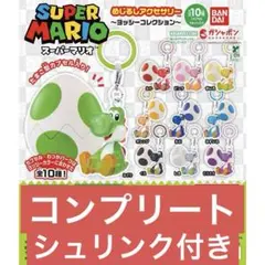 スーパーマリオ めじるしアクセサリー ヨッシーコレクション