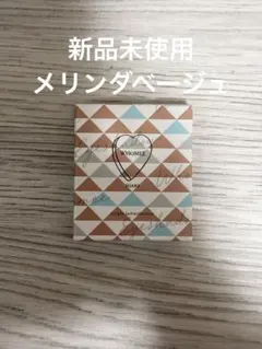 WHOMEE シングルラメシャドウ メリンダベージュのサムネイル