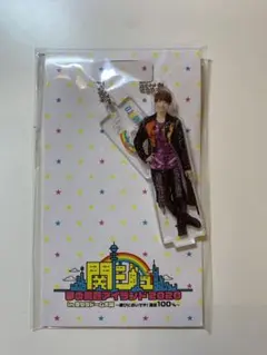 Aぇ！group 福本大晴　アクリルスタンド　アクスタ