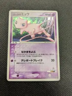 2025年最新】ロータのミュウの人気アイテム - メルカリ