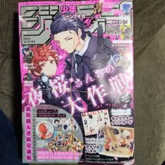 ジャンプGIGA 2024AUTUMN 新品未読品・付録完備☆