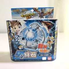 【未開封】廃盤品　モンスターハンターストーリーズ　DX絆石　リュートカラー