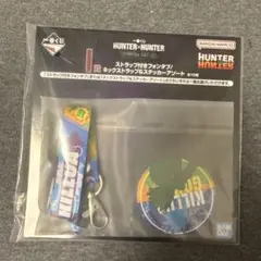 一番くじ HUNTER×HUNTER ネックストラップ&ステッカーアソート