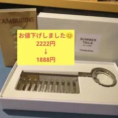 2026年最新】タンバリンズ ノベルティの人気アイテム - メルカリ