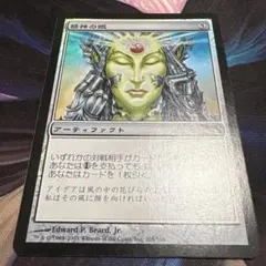 【まとめ買い200円値引】精神の眼 FOIL JP MRD 希少フォイル