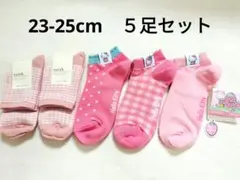【未使用】ピンク色　靴下まとめ売り　23-25cm　５足セット　ハローキティ他