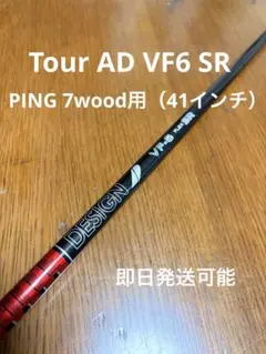 2026年最新】Tour ad vf pingの人気アイテム - メルカリ