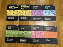 2025 共テ総合問題集 数学・物理・化学など 地理のみ2024