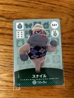 スナイル　amiibo あつ森