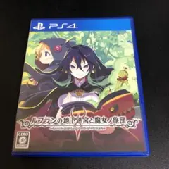 PS4 ルフランの地下迷宮と魔女ノ旅団