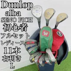 レディース 初心者おすすめ ゴルフクラブ セット 8本 バッグ付き D3941