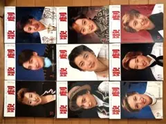 宝塚 歌劇 1988年12月号1989年2月号＋1990年7冊 計9冊セット