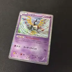 ポケモンカード シンボラー 033/076のサムネイル