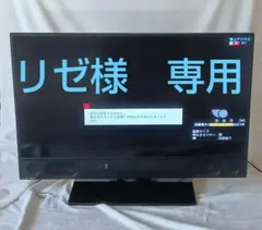 廃盤品 50型テレビ REAL 三菱 LCD-A50RA2000 2022年製 廃盤品 50型テレビ REAL 三菱 LCD-A50RA2000 2022年製 - メルカリ