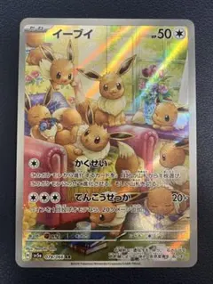 2026年最新】ポケモンカード イーブイ ar 078/066の人気アイテム