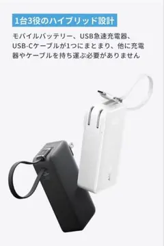 Anker Power Bank 10000mAh ホワイト