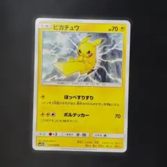 ピカチュウ C 022/060 ほっぺすりすり ノーマル - メルカリ