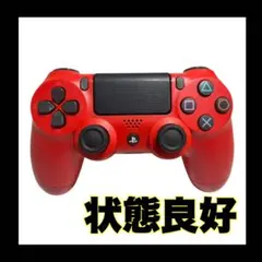 【美品】PS4 DUALSHOCK 4 コントローラー RED 赤