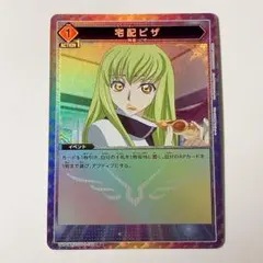 2026年最新】ユニオンアリーナ コードギアス c.c. パラレルの人気