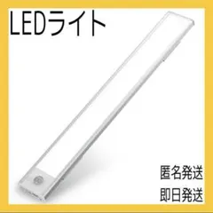 未使用】NaruSky LEDセンサーライトセット 人感センサー 配線不要