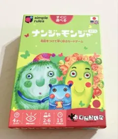 【説明書付き】ナンジャモンジャ カードゲーム