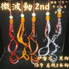 mico様 リクエスト 3点 まとめ商品