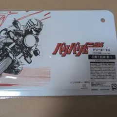 バリバリ伝説 ドリーミーくじ C賞③ 巨摩郡 インテリアプレート - メルカリ
