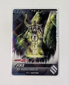 ガンバレジェンズ　BR　ドラス