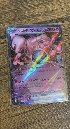I】ロケット団のミュウツーex ノーマル仕様 - メルカリ