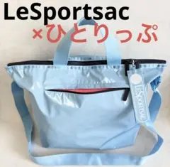 美品】 ひとりっぷ×レスポートサック ライアントラベルトート ブラック